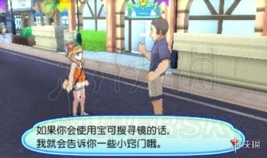 《口袋妖怪究极日月》图文攻略 全任务图文流程攻略