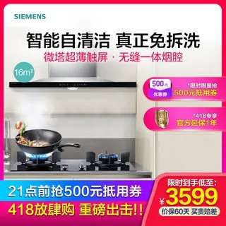 西门子抽油烟机价格