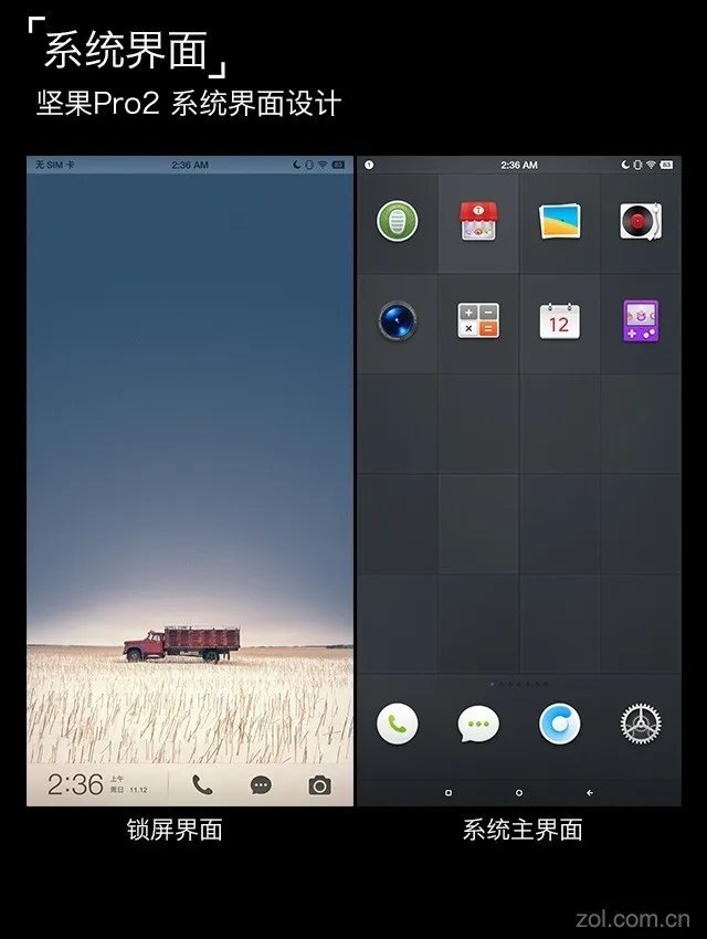 坚果Pro2评测：2000元档全面屏难找对手