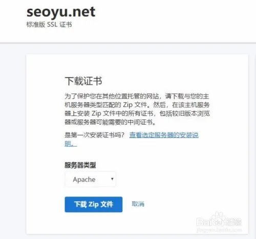 宝塔安装Godaddy ssl续费证书如何安装