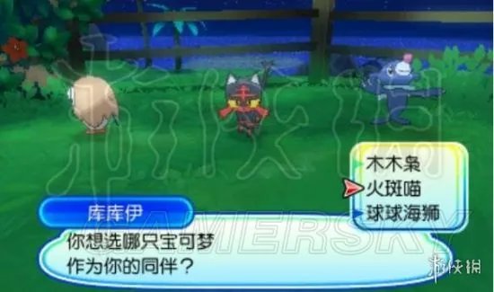 《口袋妖怪究极日月》图文攻略 全任务图文流程攻略