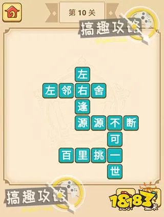 疯狂填成语答案  疯狂填成语答案大全