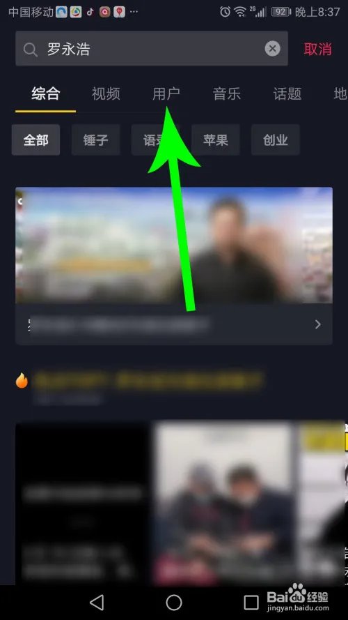 罗永浩直播在哪里看