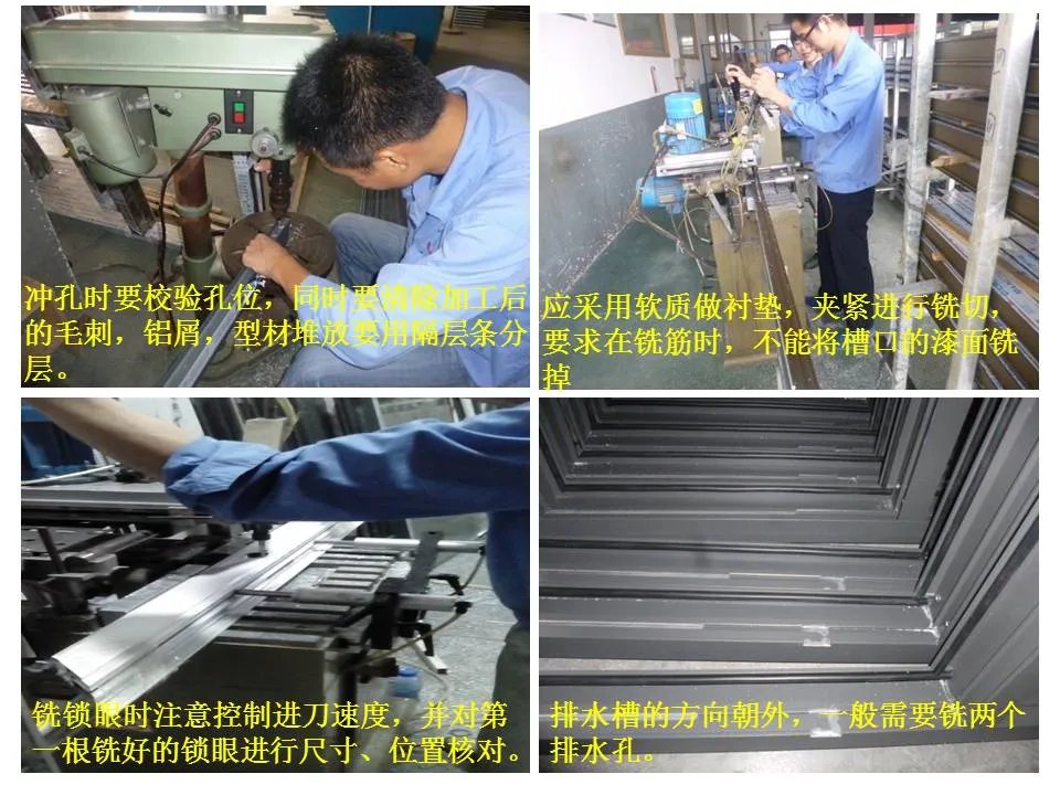 超全面铝合金门窗制作教程，学起来吧！
