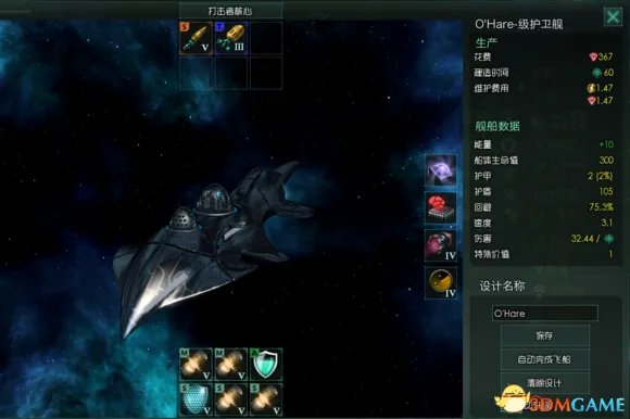 群星stellaris全舰船图鉴 群星各种族舰船图片一览
