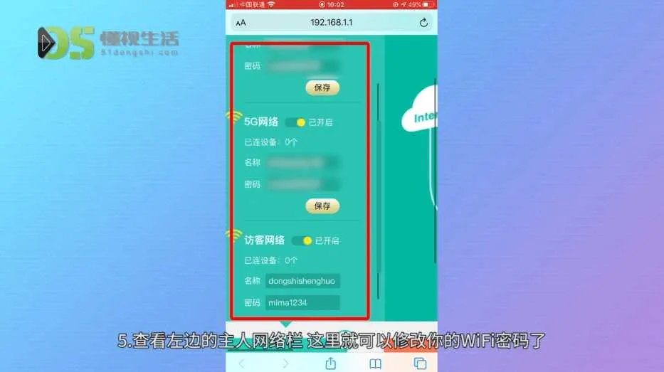 怎么修改自己家的wifi密码
