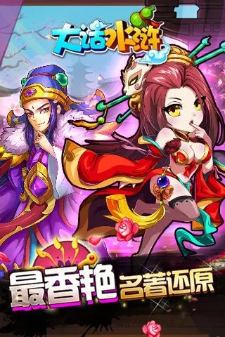 2021水浒游戏有哪些好玩推荐 好玩的十大水浒游戏有哪些