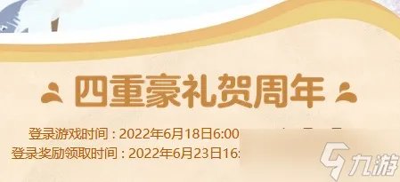 DNF14周年登录奖励提前领取方法