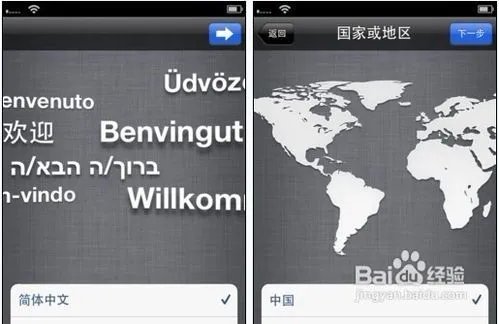 iphone4s怎么激活？手把手教你激活iphone4s