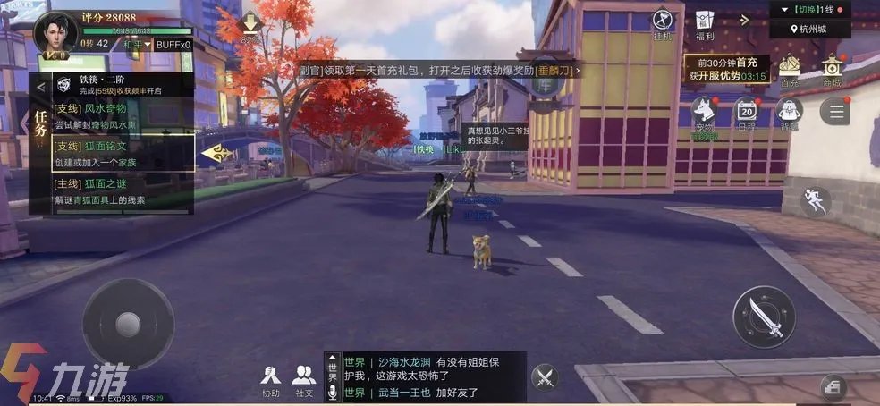 新盗墓笔记手游什么时候上线 游戏上线日期分享