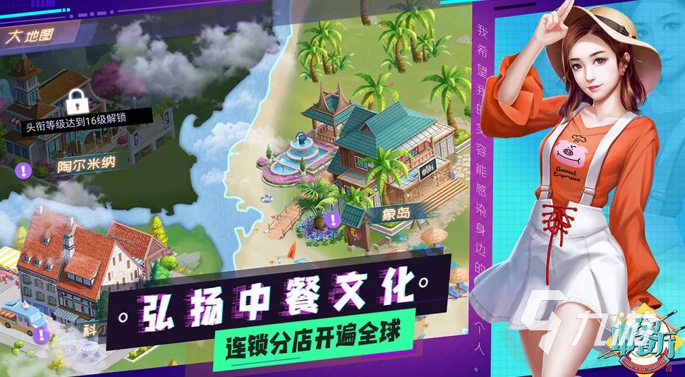 美食小游戏大全推荐2021 有哪些好玩的美食游戏前十名排行榜