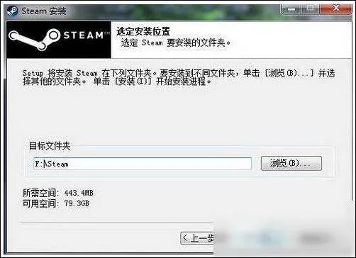steam怎么正确完成安装 steam安装方法教程