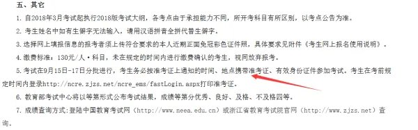 计算机二级考试时间怎么查询