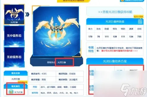 赛尔号的斯宾塞怎么打