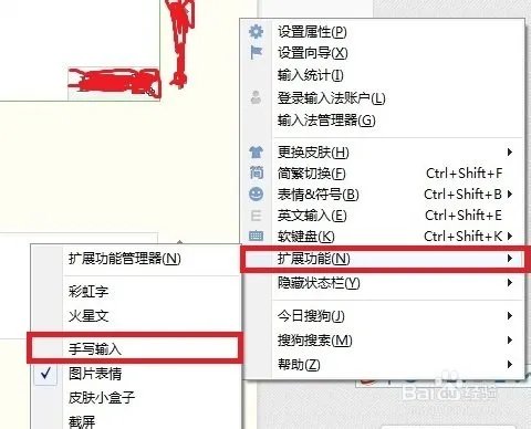 手写输入不好用，字乱套，怎么办。 换软件也不行。