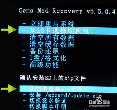 联想S820刷机教程