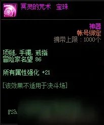 《DNF》4月22日更新内容一览 4月22日更新日志