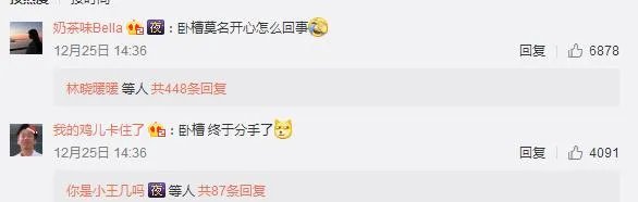 张翰、娜扎工作室双双发布声明宣布两人已和平分手，为什么有人说分手快乐呢？