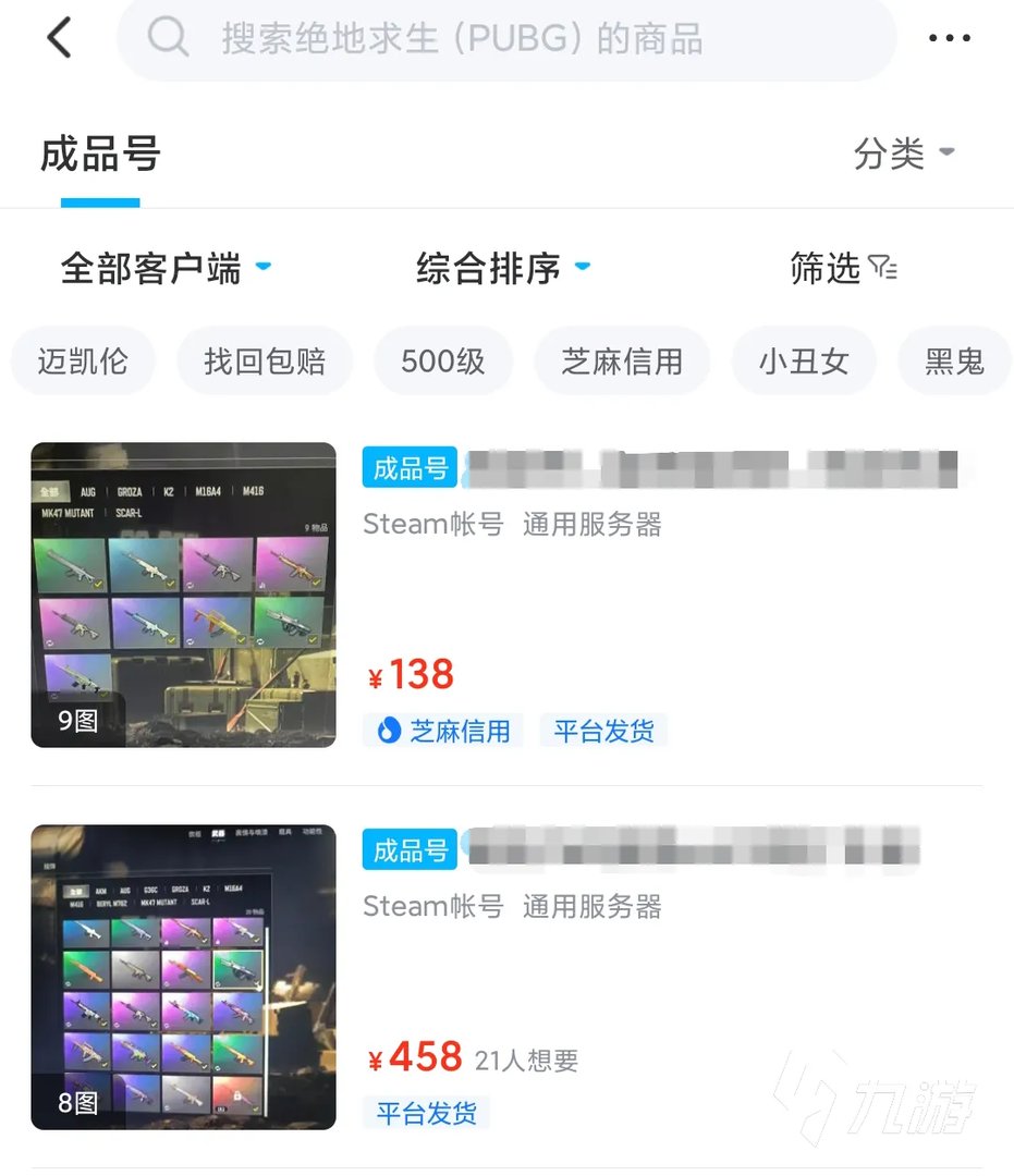 绝地求生还要买号吗 哪里可以买到绝地求生账号