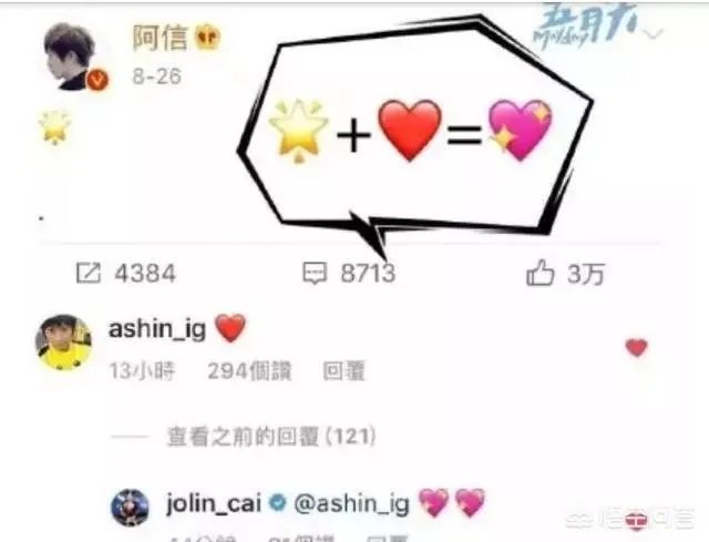 为什么蔡依林会和五月天阿信传绯闻？你觉得他们般配吗？