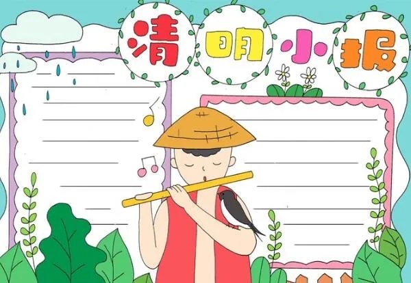 2020清明节防火安全手抄报 清明扫墓防火手抄报