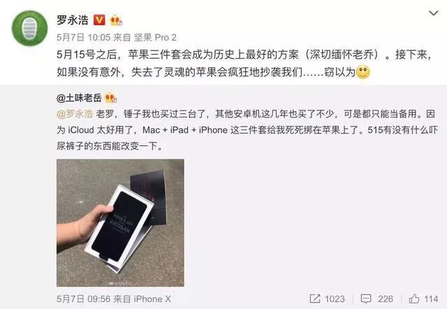 锤子R1是不是真有官方说的那么牛？