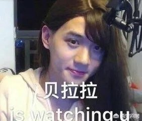 贝拉拉是谁，最近为什么这么火？听说他在工体被打了？