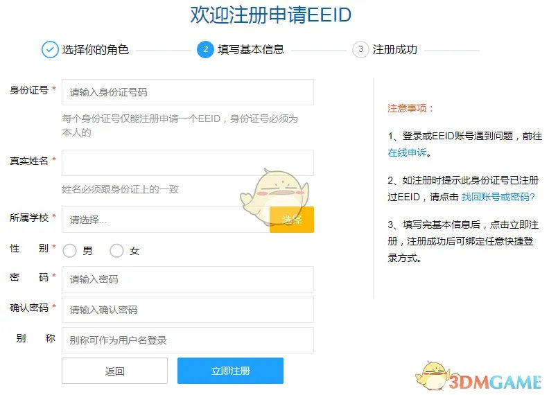 湖南eeid综合素质评价平台官网登录入口