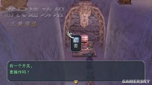 游民速攻组《英雄传说：碧之轨迹》图文攻略