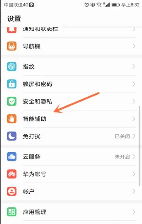 华为nova3e怎么开启悬浮球