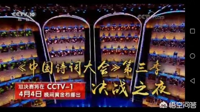 第三季中国诗词大会总决赛什么时间播？