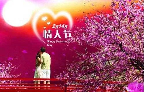 2月14日是什么节 2020年有几个情人节