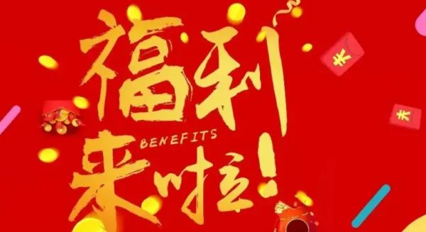 中秋发放礼品通知公告怎么写