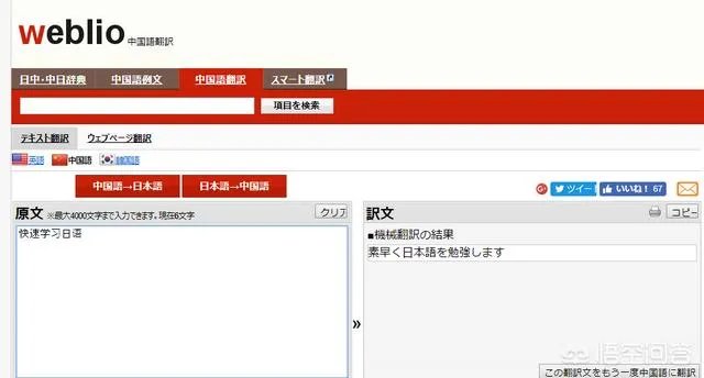 专业的日语翻译软件有哪些推荐？