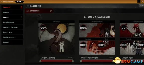 龙腾世纪3：审判 keep传续使用方法详细图文教程指南