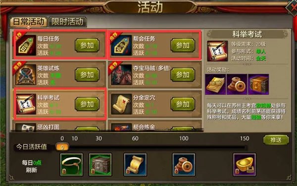 天龙八部绑定元宝怎么获得？