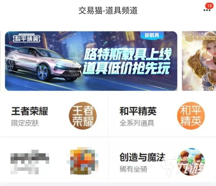 游戏账号买卖交易平台哪个好 游戏帐号交易平台推荐