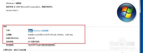OBOO电脑触控查询一体机如何查看基本配置