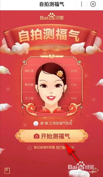 2020年测福气怎么测？