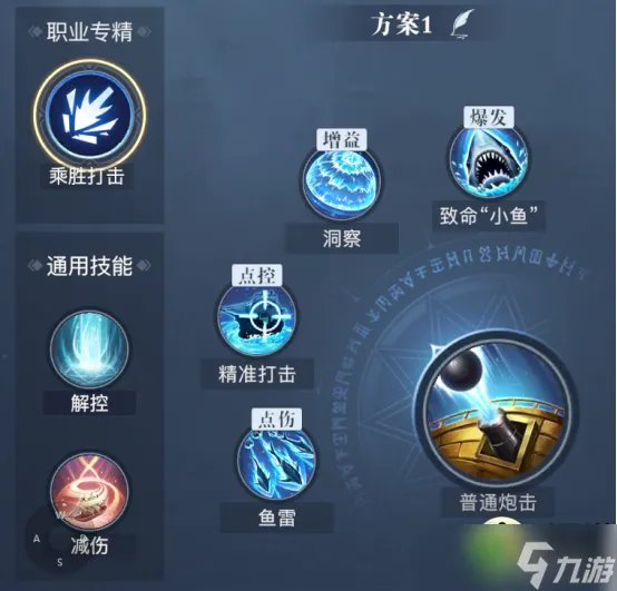 《黎明之海》弹药专家技能最佳搭配 弹药专家技能搭配哪个好