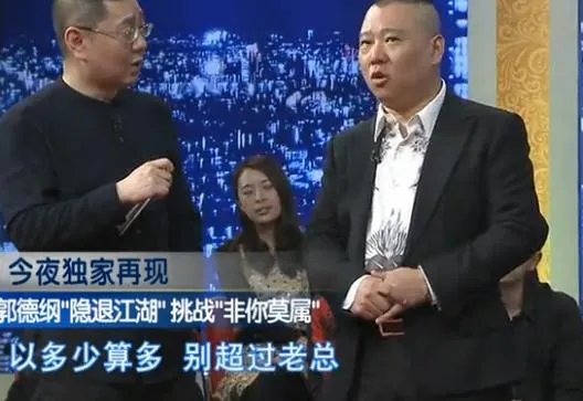 假如郭德纲失业了，他还可以做其他的什么职业？