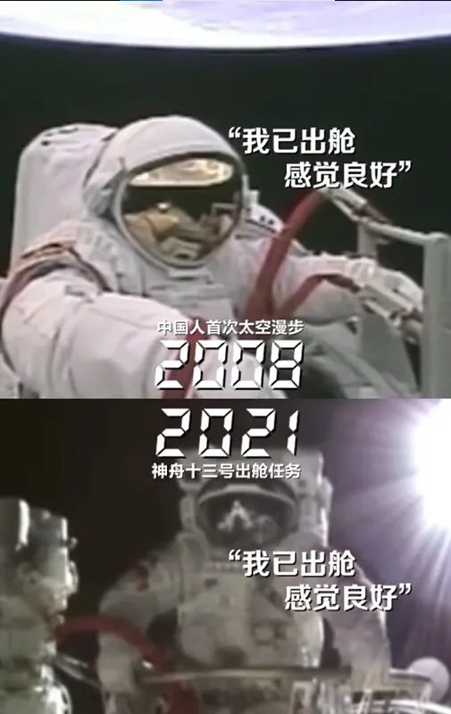神舟十三航天员今晚出舱！翟志刚再说我已出舱感觉良好
