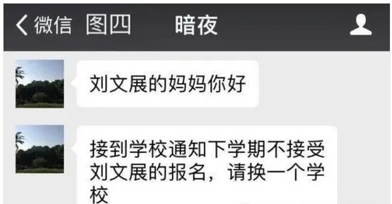 学生投诉补课遭劝退后续发展是怎么样的？