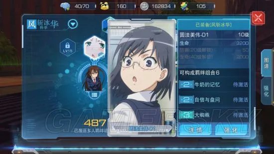 魔法禁书目录风斩冰华加点羁绊与使用技巧分享 风斩冰华怎么用