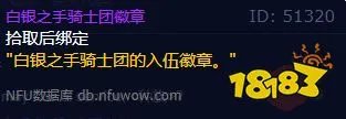 魔兽世界光明使者的救赎任务怎么做 光明使者的救赎任务全流程攻略