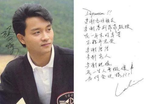 张国荣遗书内容