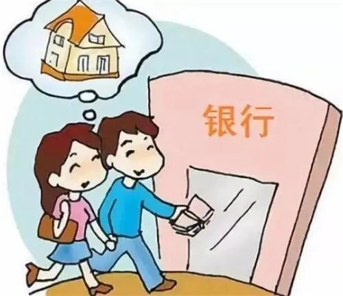 什么是按揭贷款