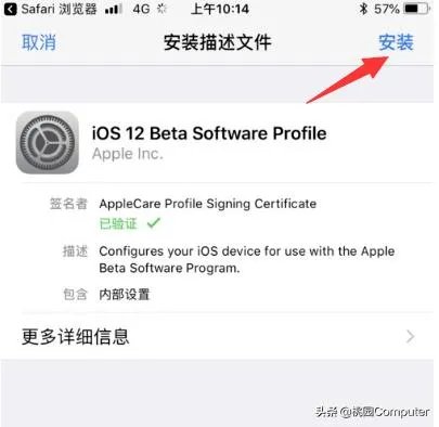 ios一直弹出系统更新