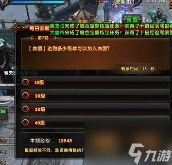 《轩辕传奇》快速升级攻略