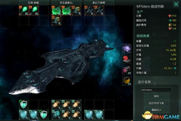 群星stellaris全舰船图鉴 群星各种族舰船图片一览